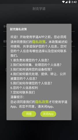 耐克学道