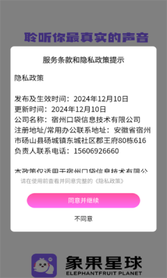 象果星球