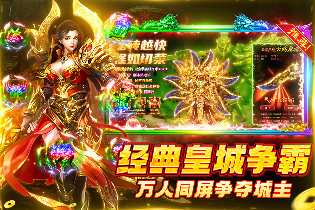 铁血荣耀