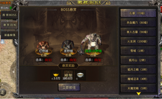 铁血荣耀