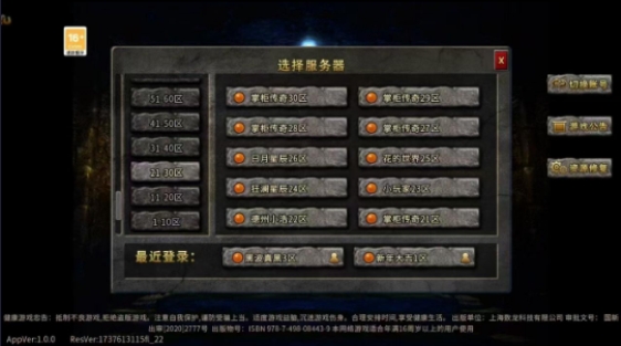 义战龙城3D纯净服