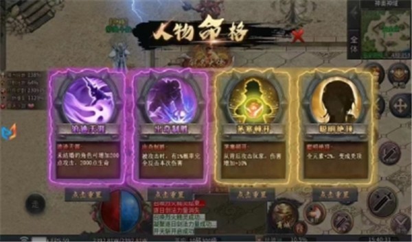 义战龙城3D纯净服