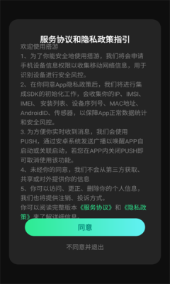 搭游
