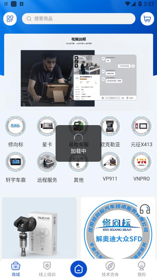 修向标