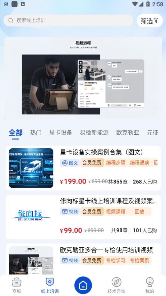 修向标