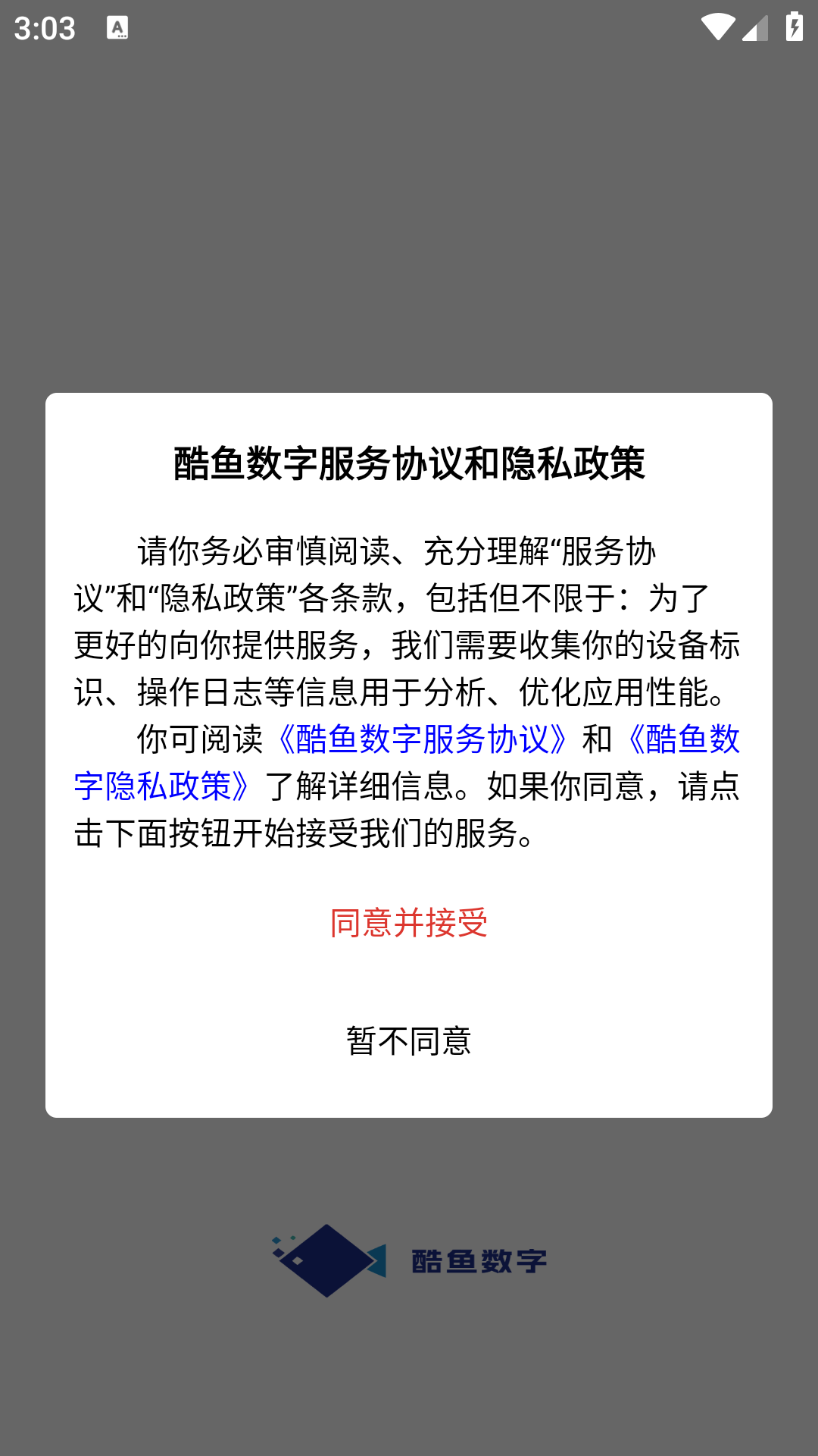 酷鱼数字