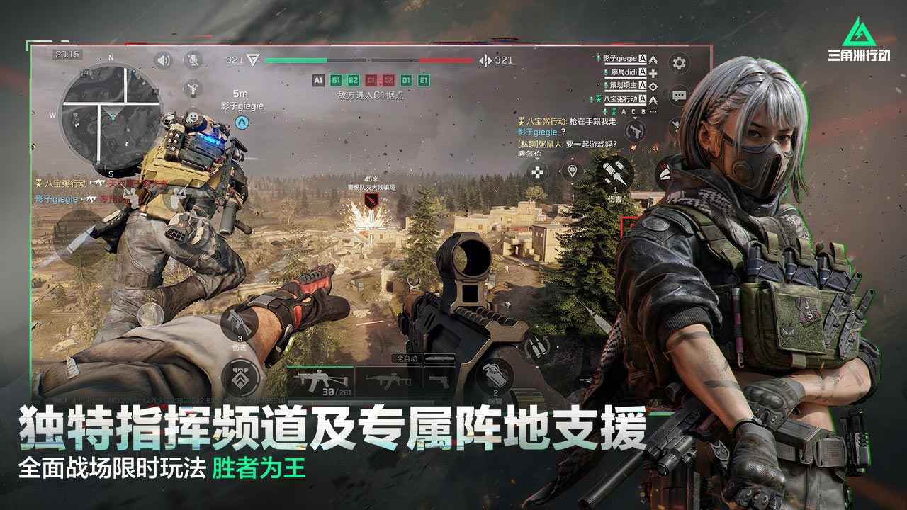 三角洲行动胜者为王