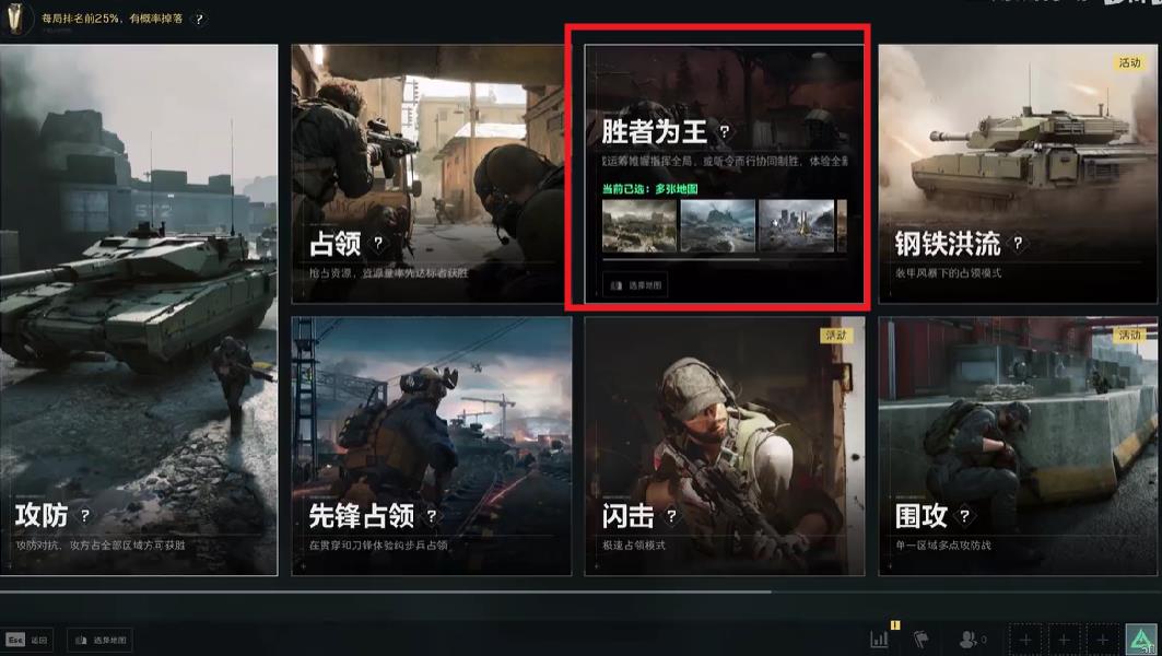 三角洲行动胜者为王
