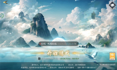 灵山仙踪