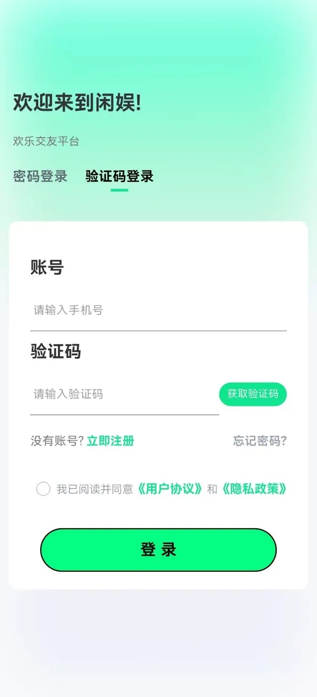闲娱