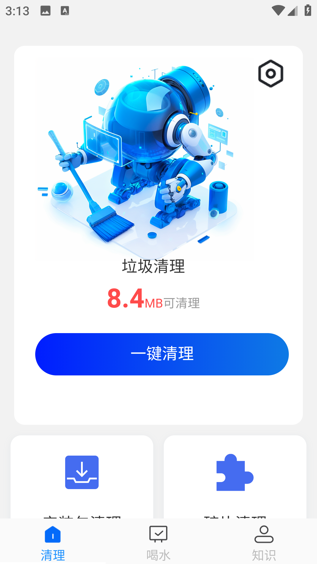 多来清理垃圾