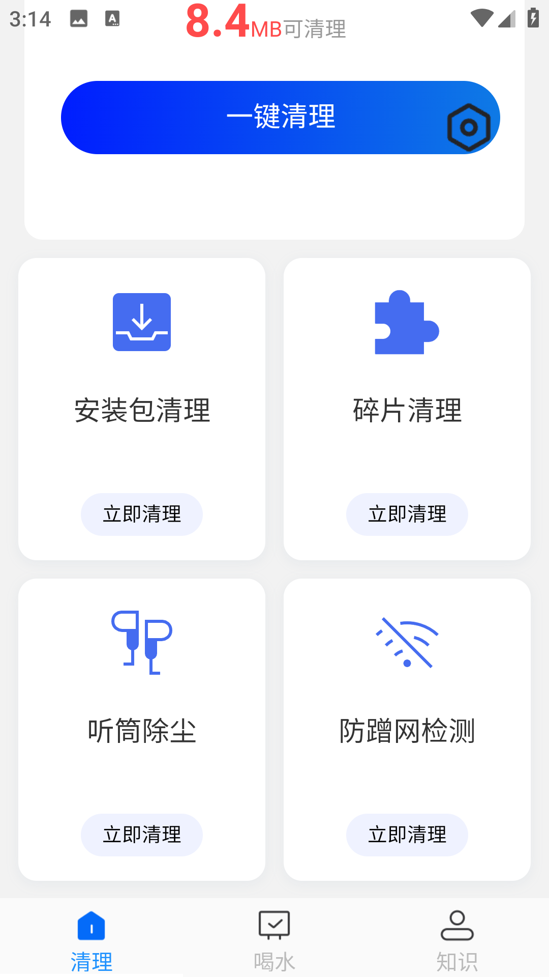 多来清理垃圾