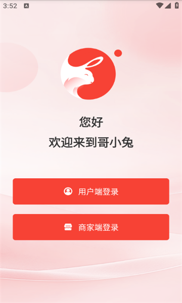 哥小兔