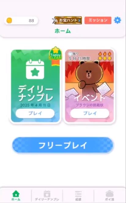LINE数独达人