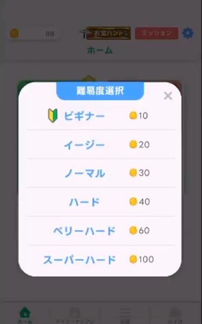 LINE数独达人