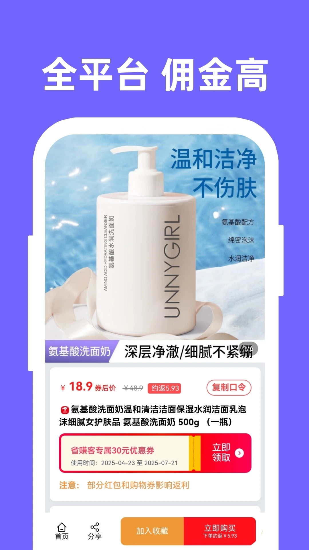 省赚客