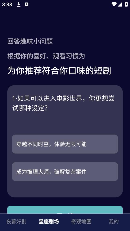 夜幕好剧
