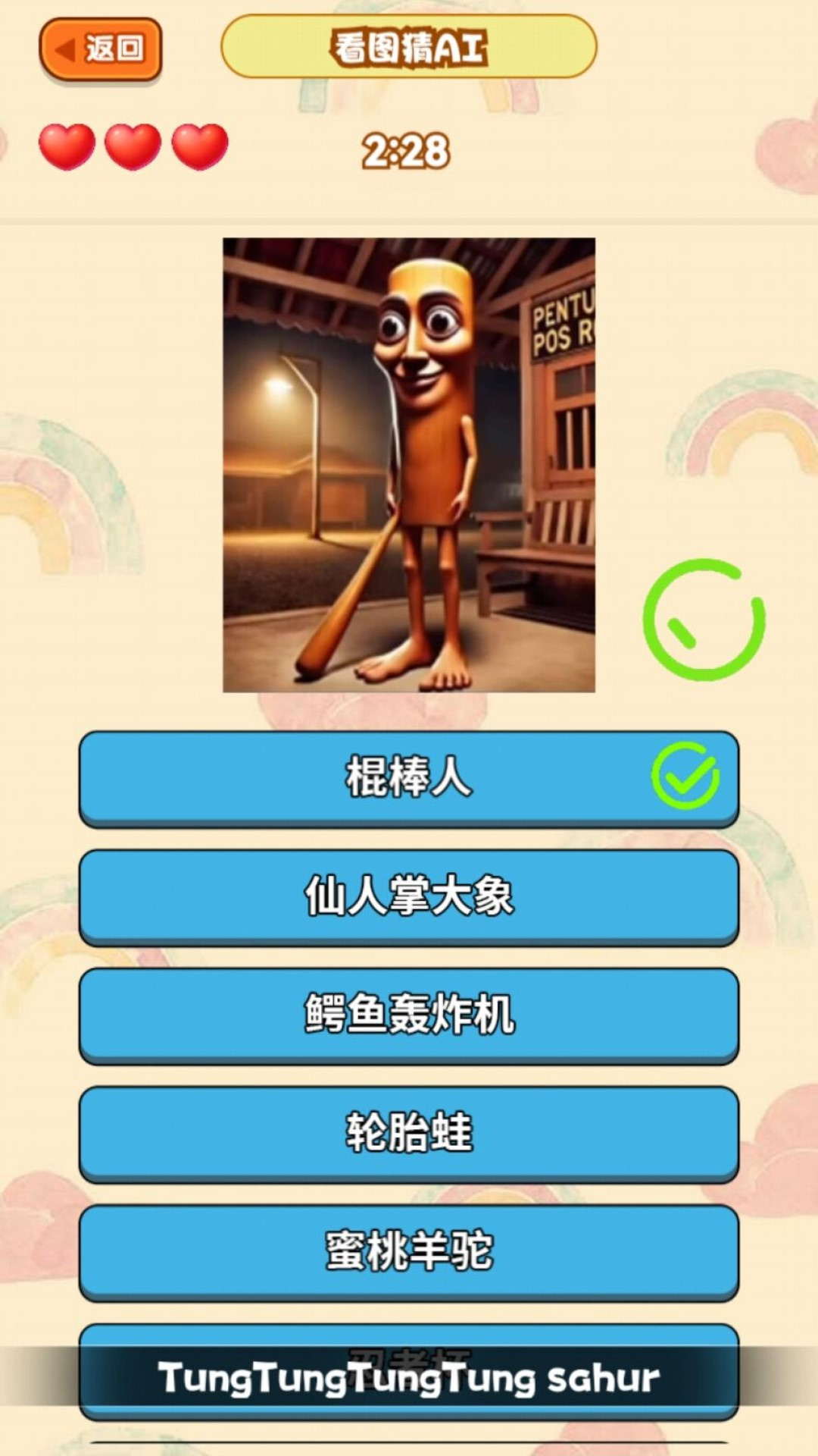 猜猜大家是谁