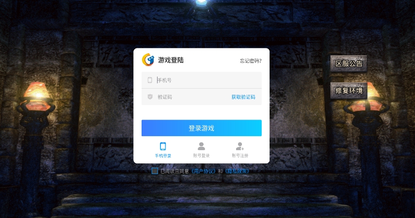 屠龙圣域血战暗界