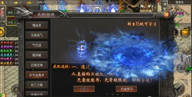 屠龙圣域血战暗界