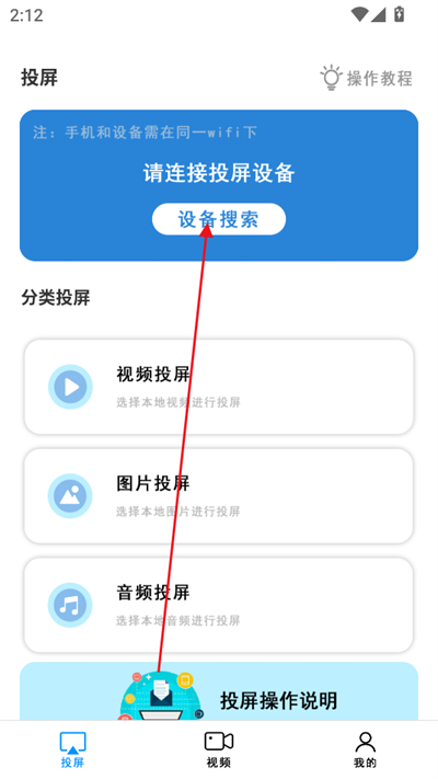 easy投屏