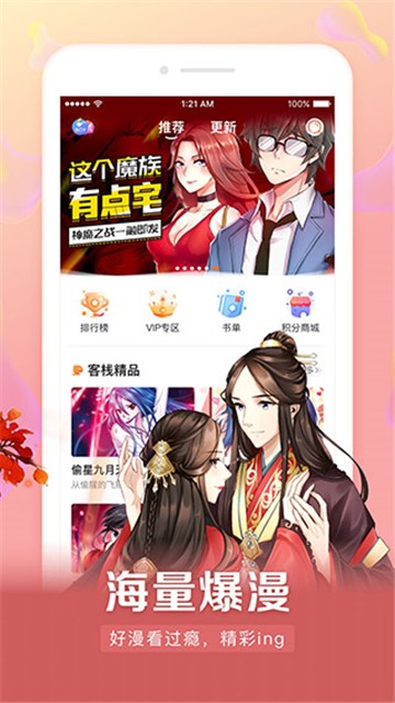 EHentai漫画