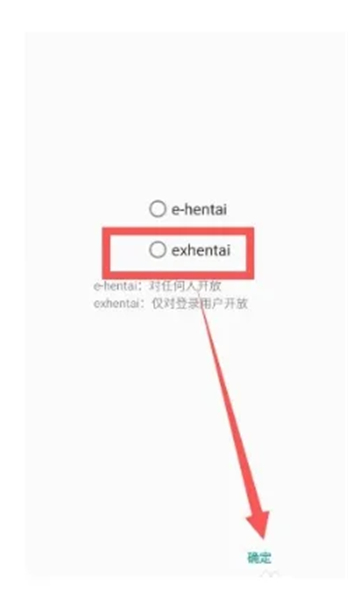 EHentai漫画