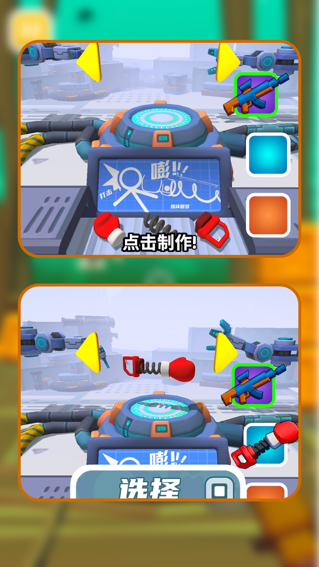 怪兽爱合成冒险