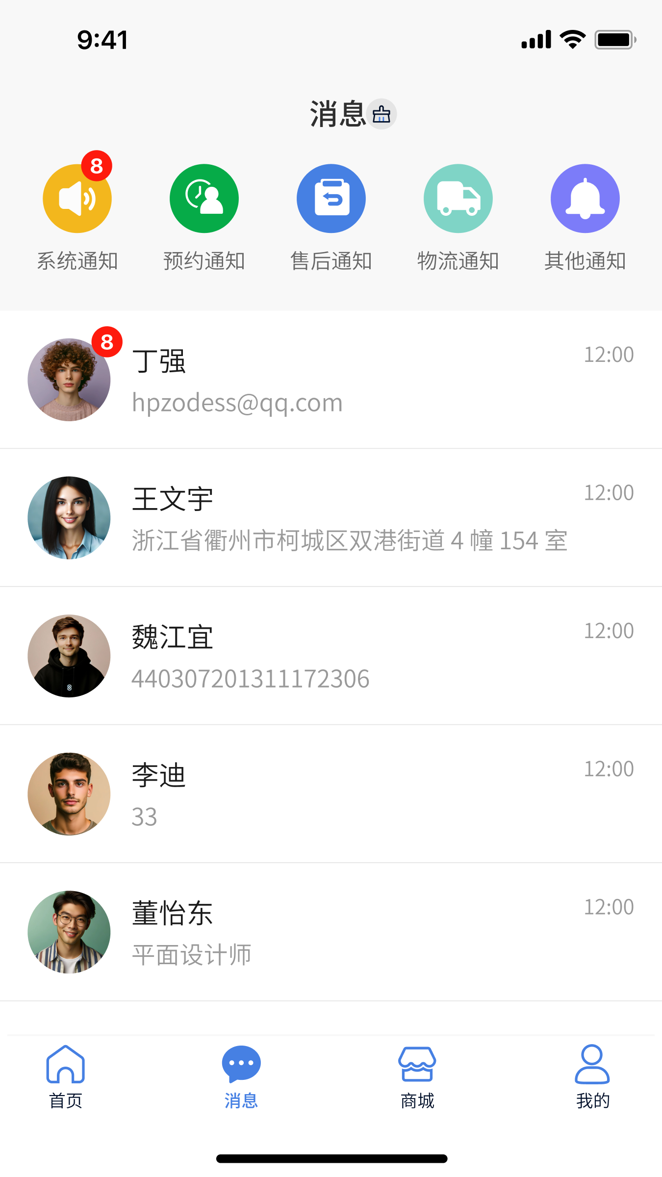 杜一生系统