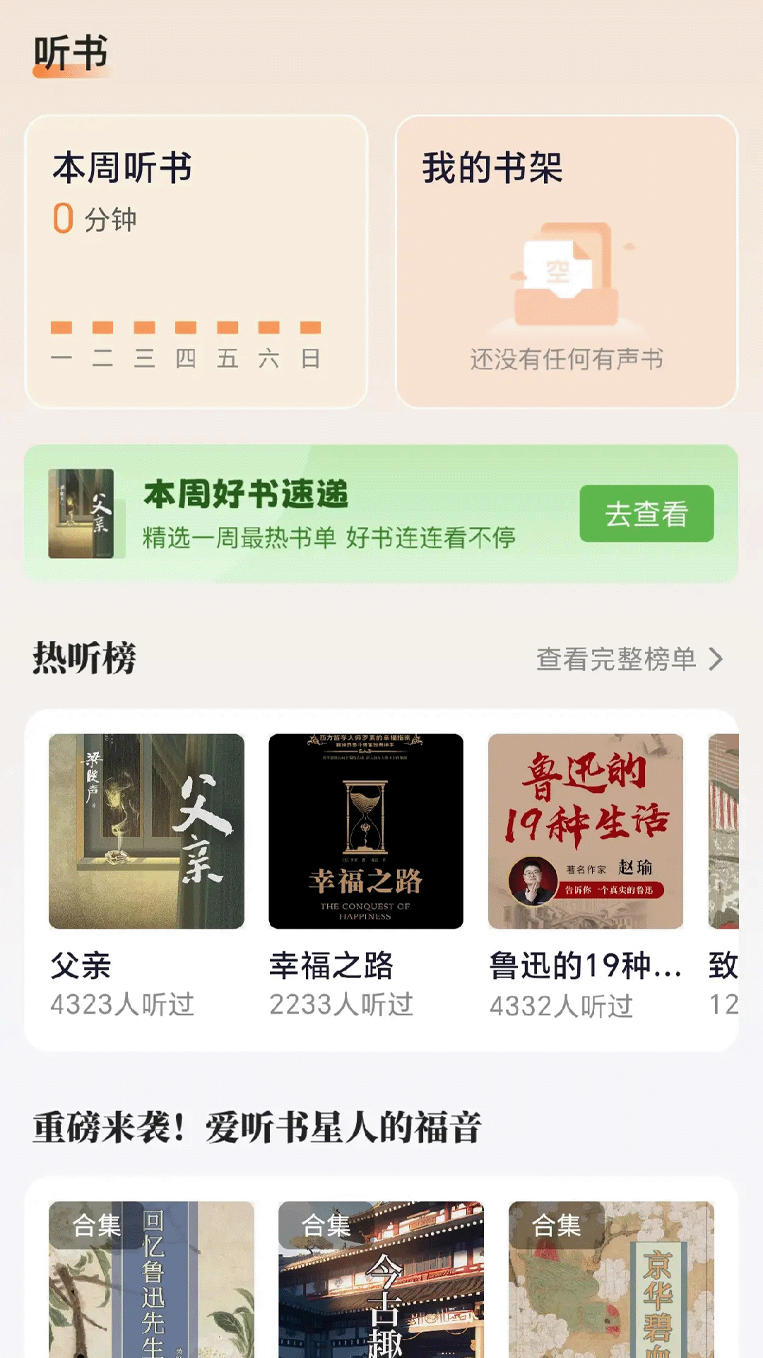 青橙器乐学习网