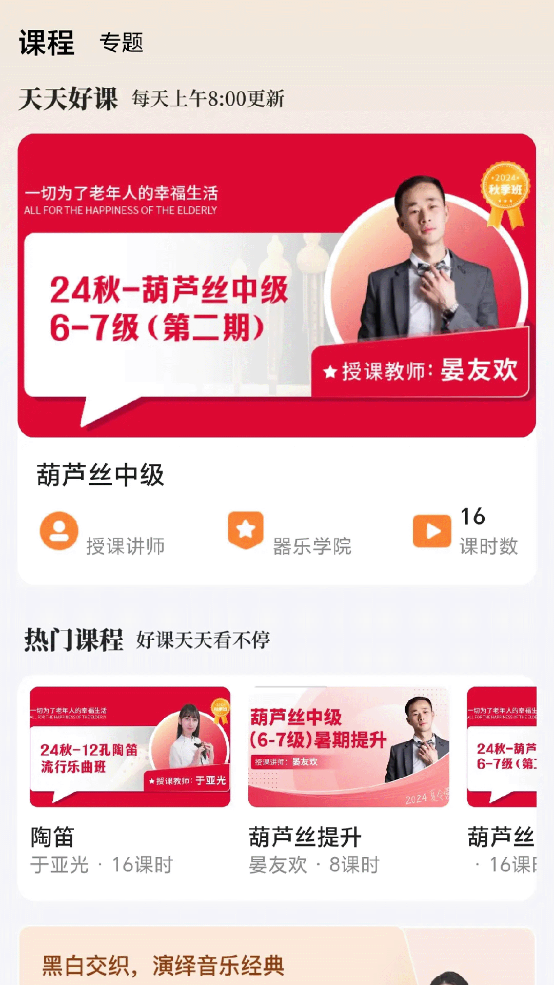 青橙器乐学习网