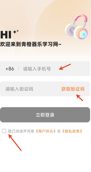 青橙器乐学习网