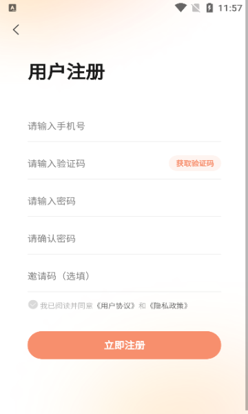 攀登者私享会