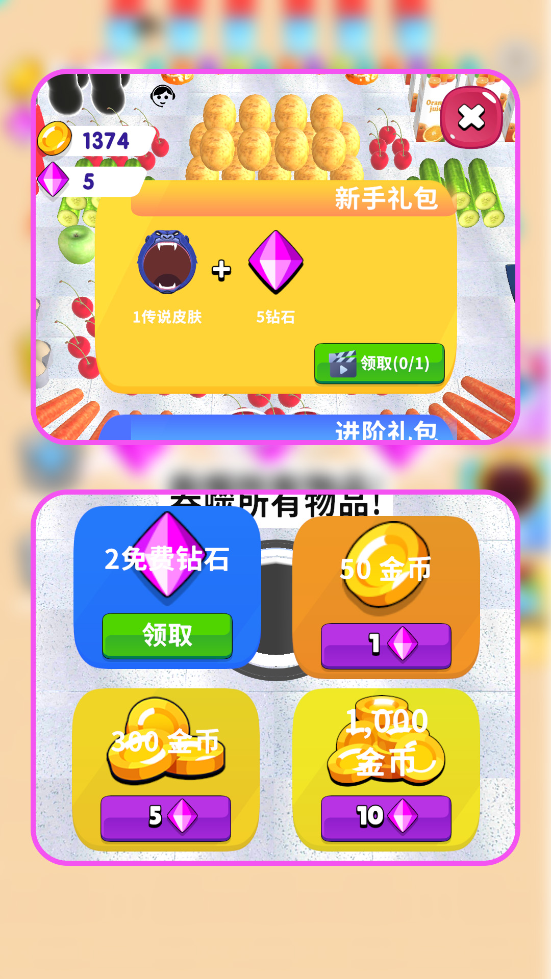 神秘黑洞吞噬