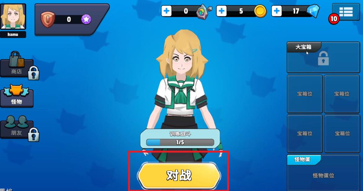 怪兽大师