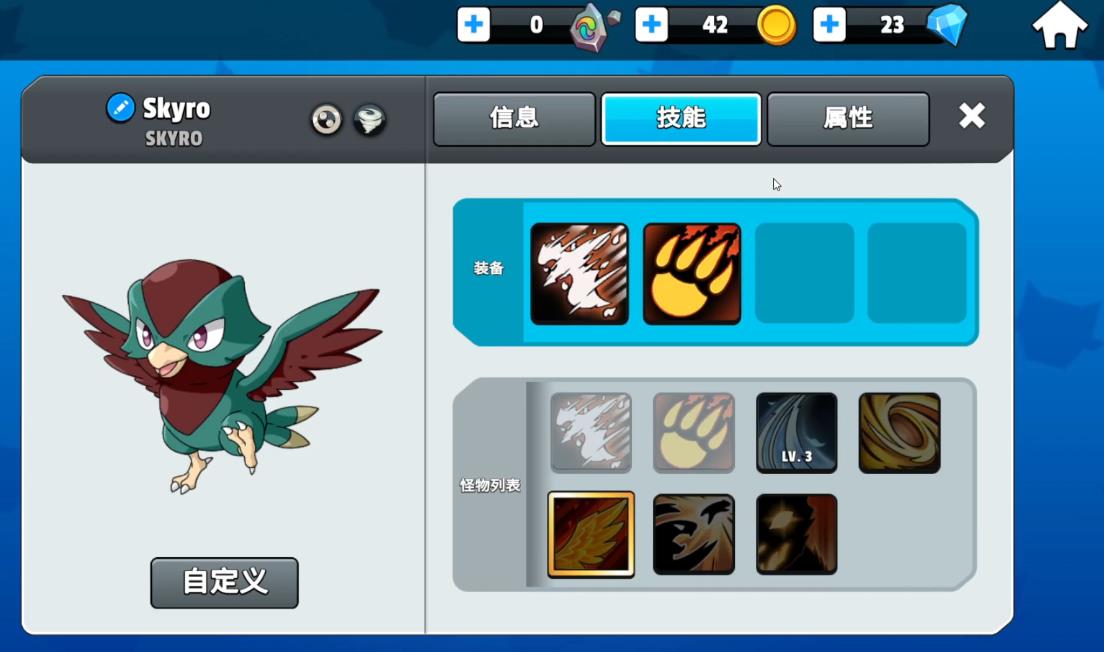 怪兽大师