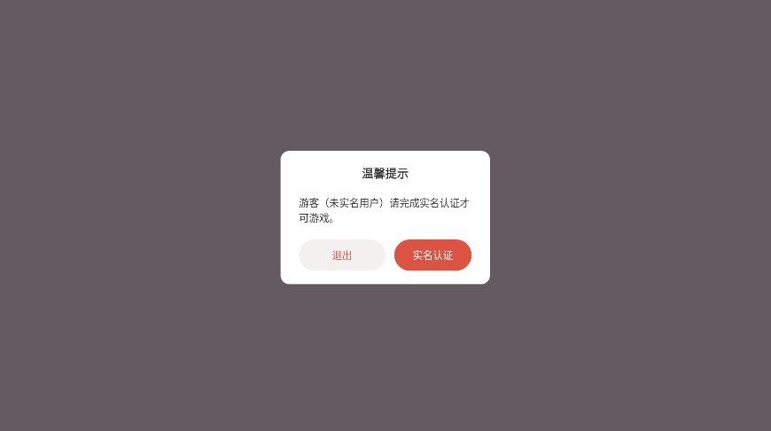 街头学校模拟器联机版