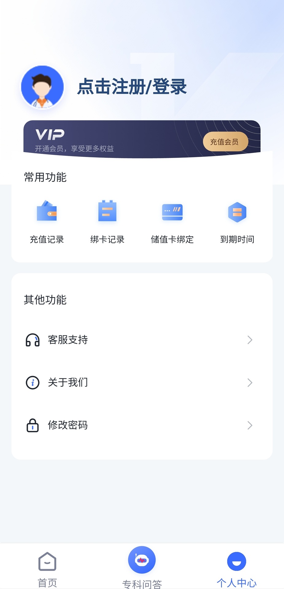 医瞳境元