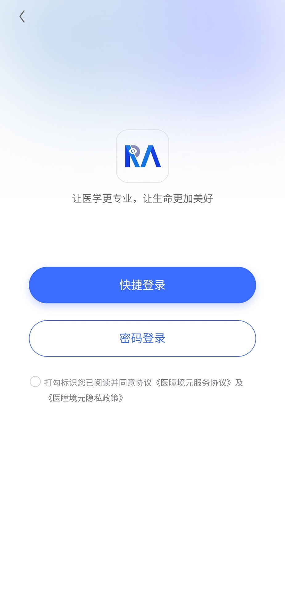 医瞳境元