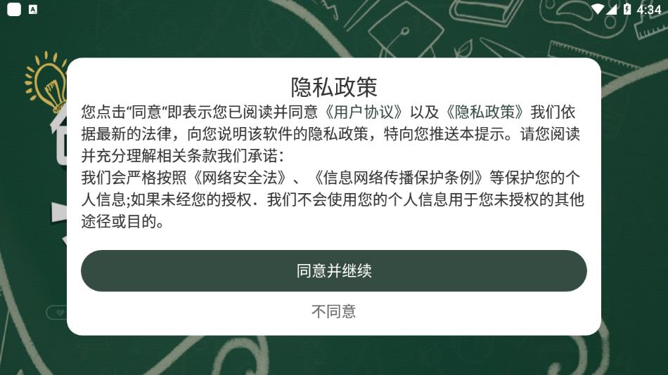 怀旧黑板