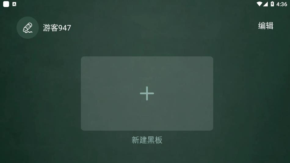 怀旧黑板