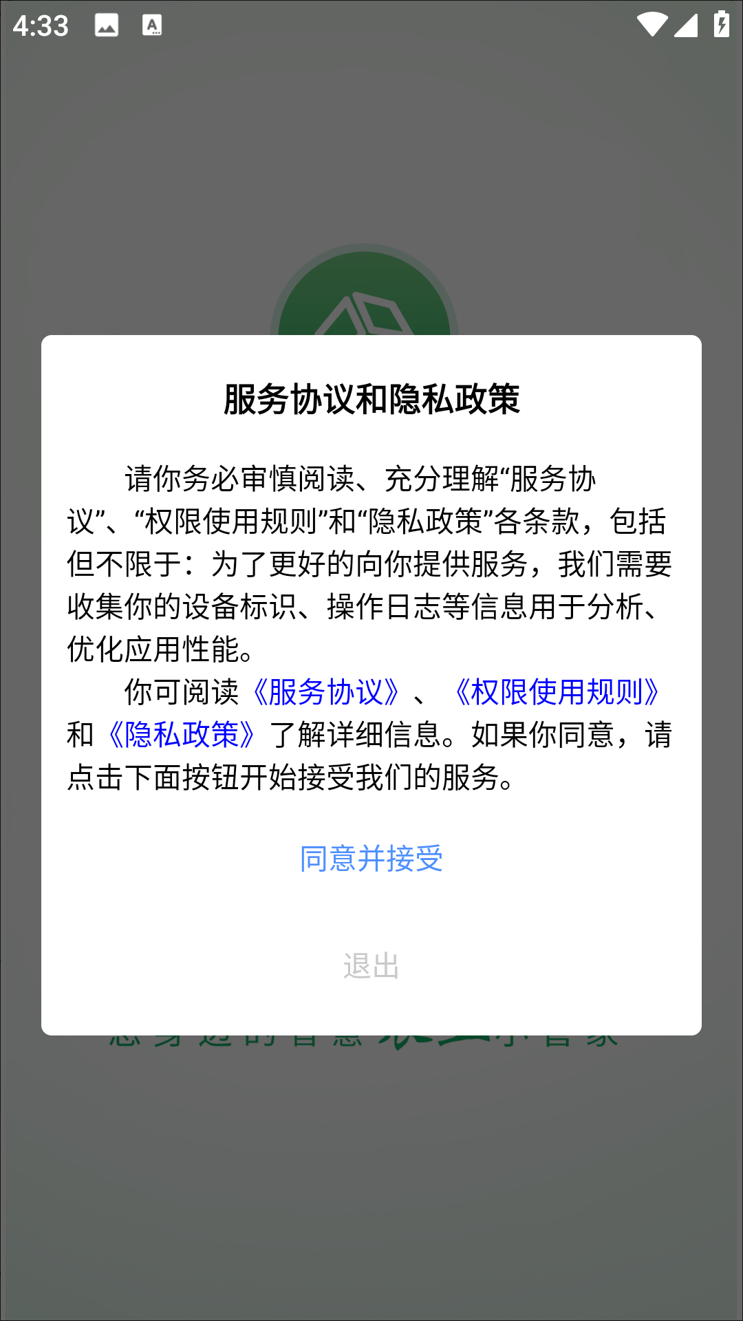 棚联棚