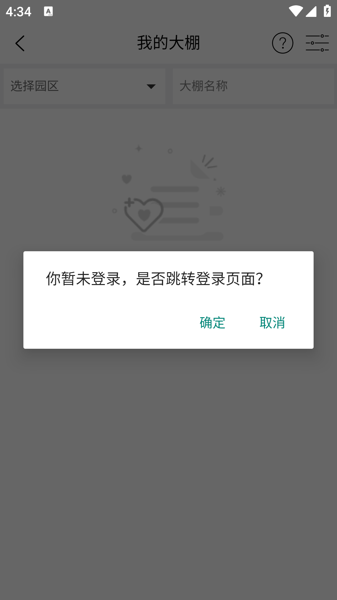 棚联棚