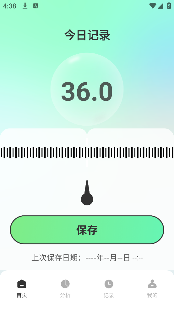发烧总管