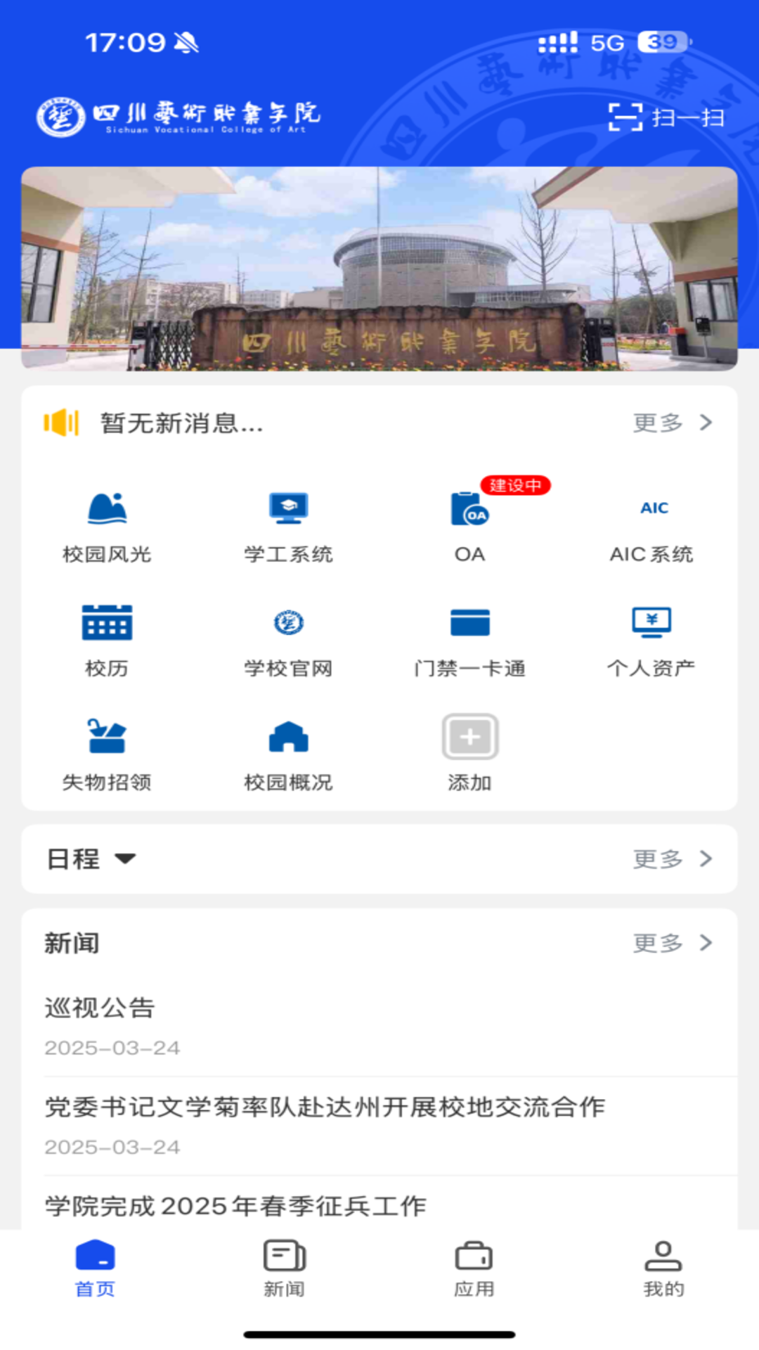 智慧川艺