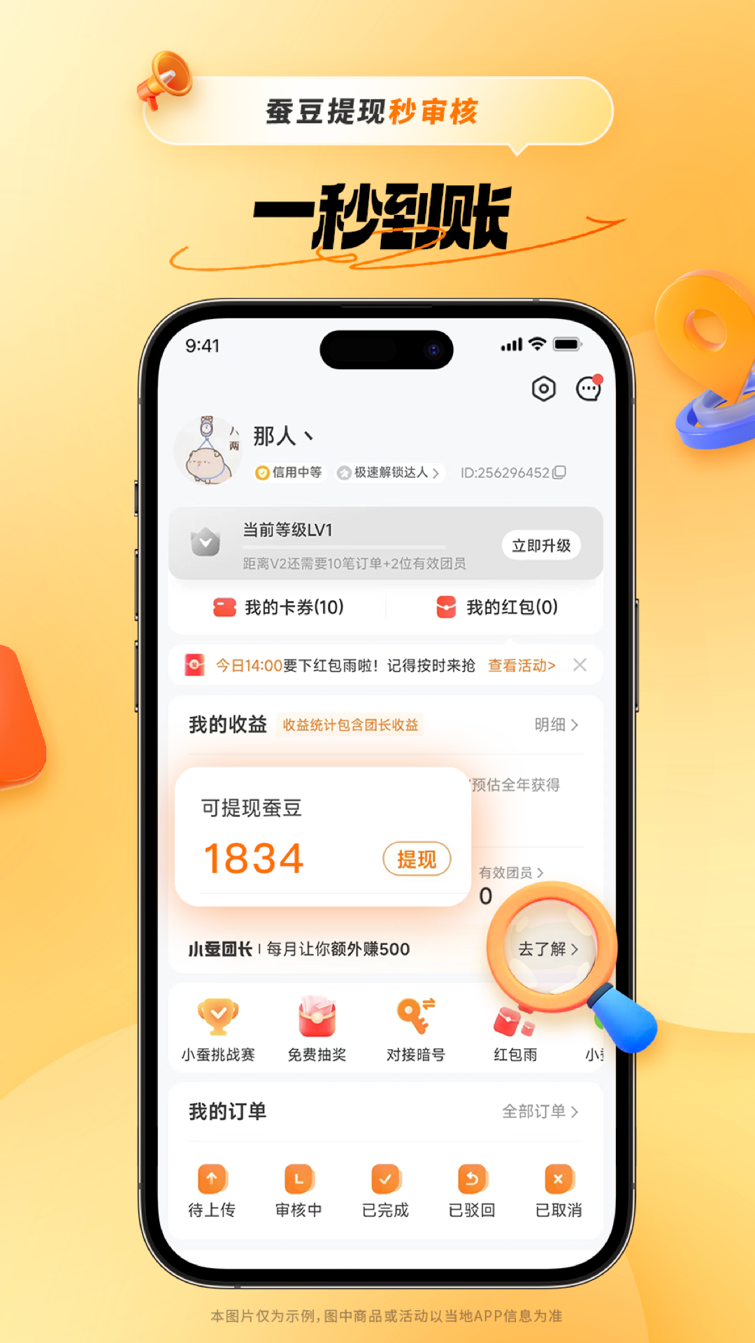 小馋霸王餐