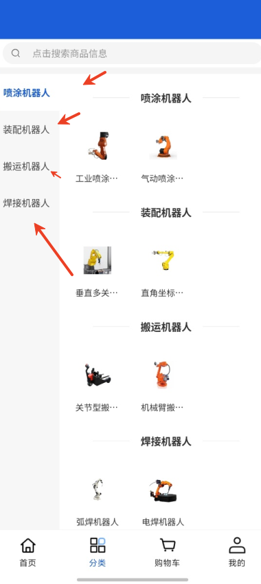 安怡机器人