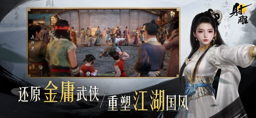 云射雕