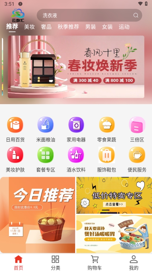 云数汇