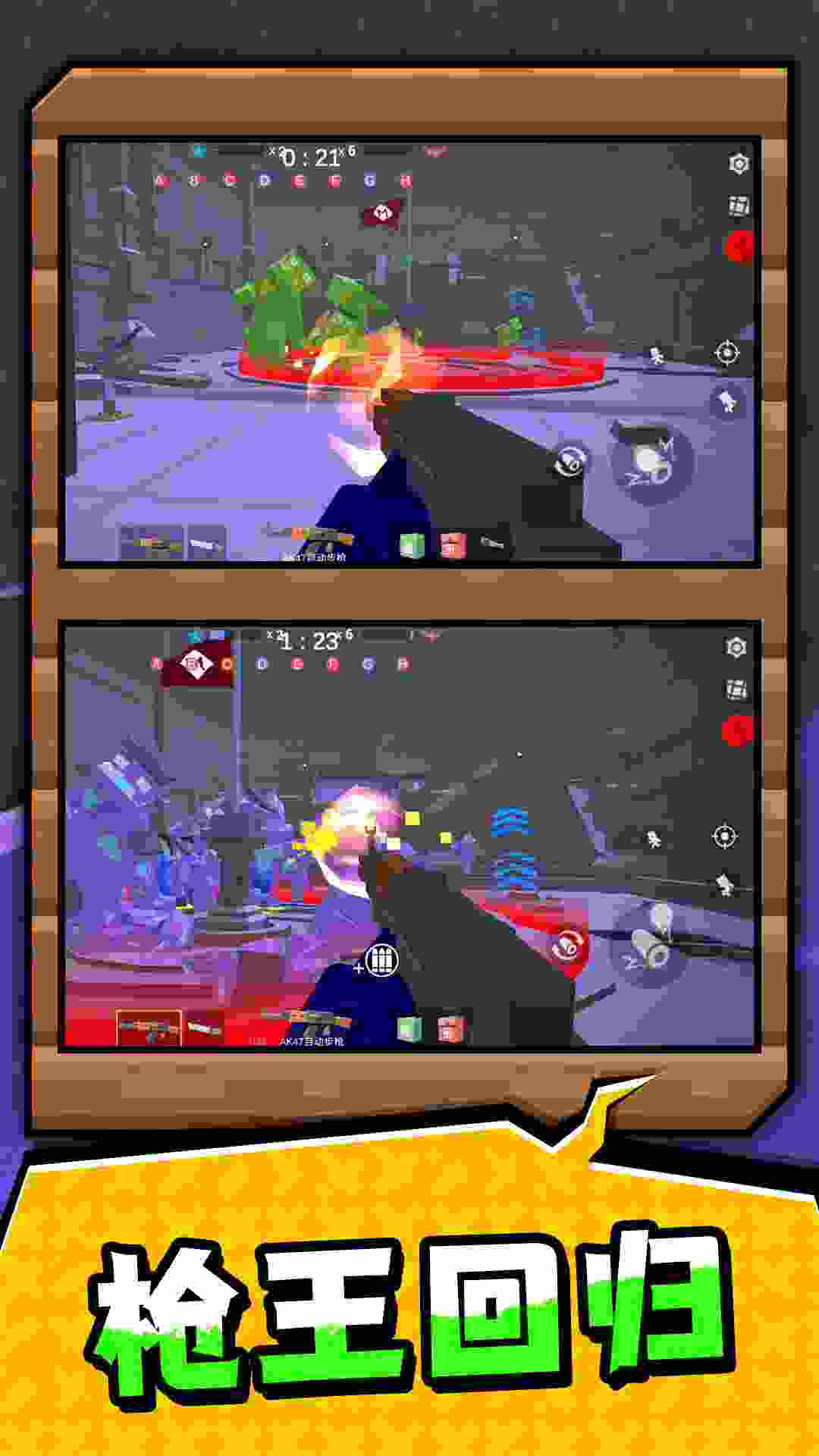 战地射击之王2